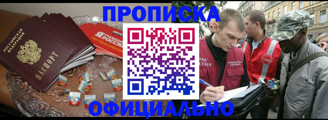 временная регистрация в квартире в Соликамске