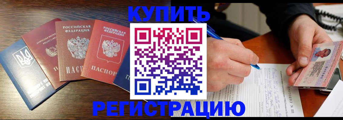 временная регистрация законно в Соликамске