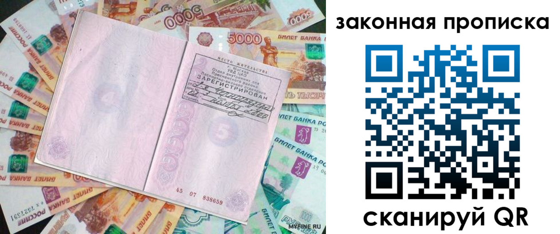 временная регистрация в квартире в Соликамске