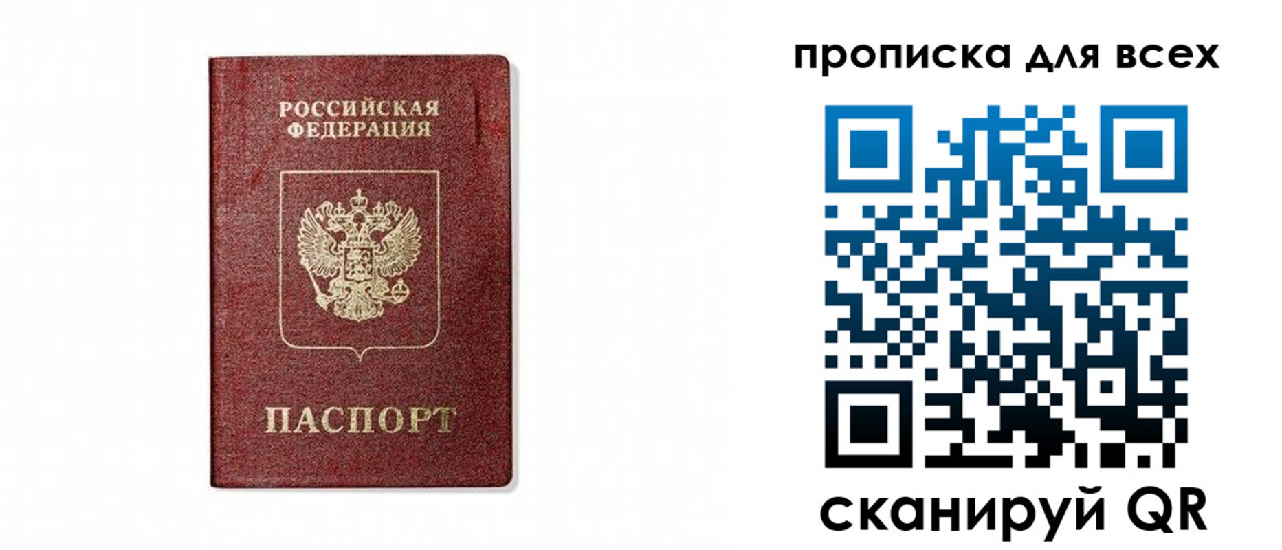 временная регистрация для школы в Соликамске