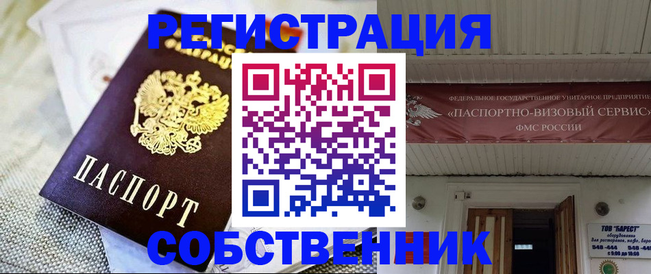 временная прописка в Соликамске