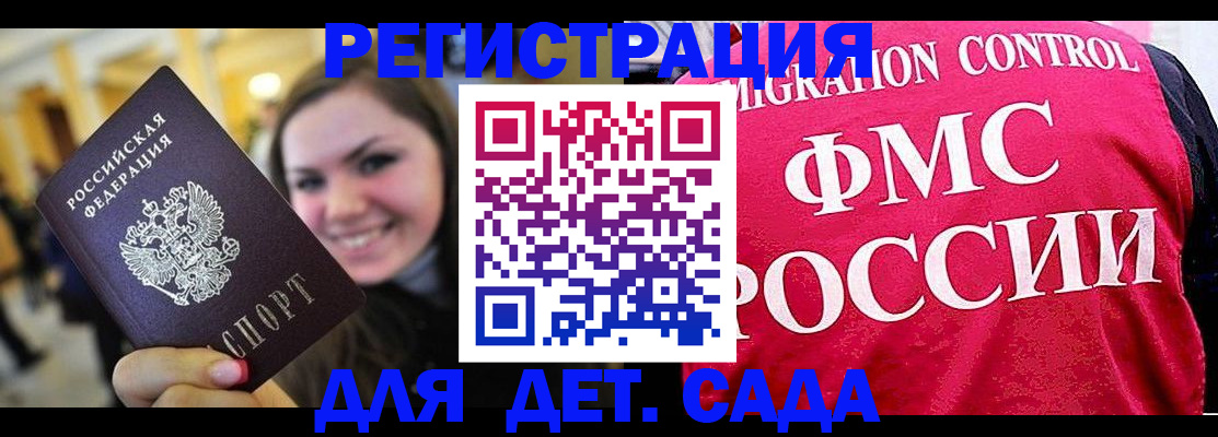 прописка для работы в Соликамске