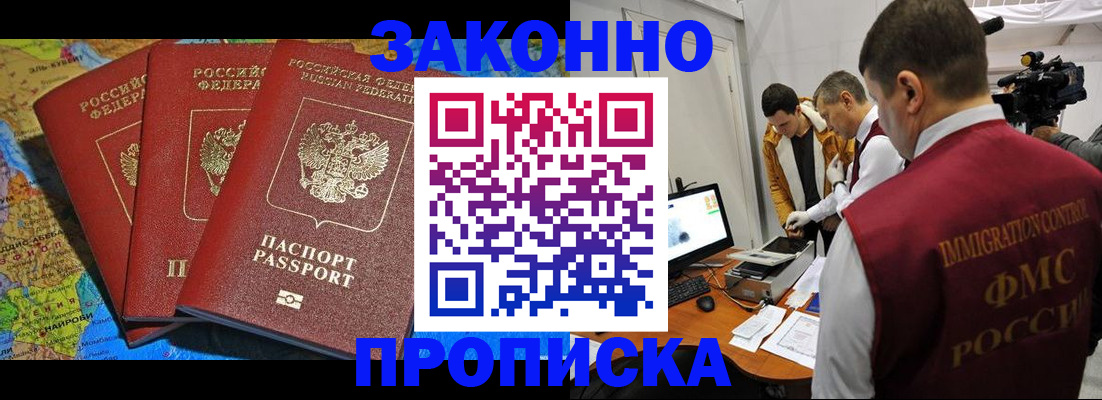 прописка от собственника в Соликамске