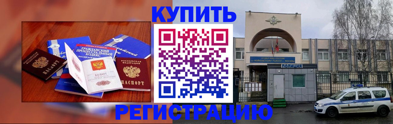 прописка для школы в Соликамске